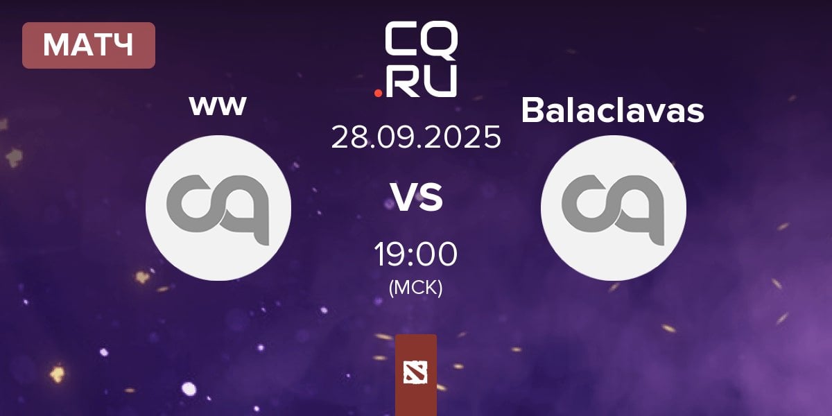 Матч ww vs Balaclavas | 28.09