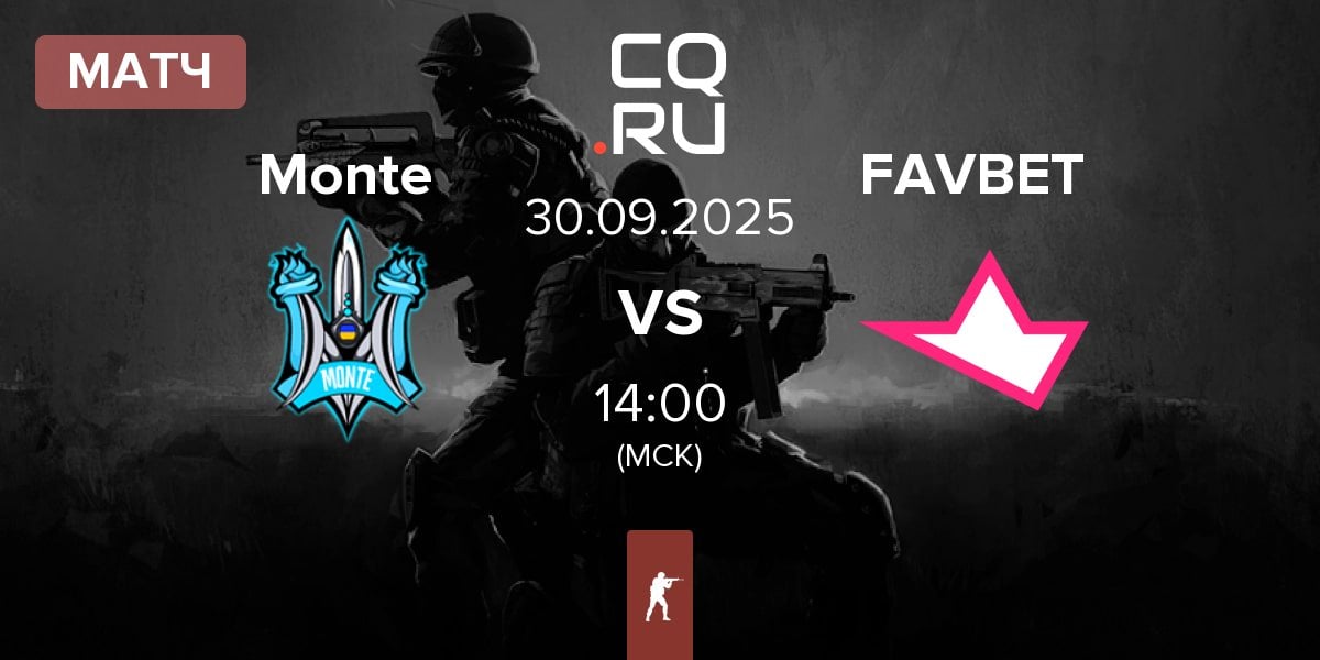 Матч Monte vs FAVBET Team FAVBET | 30.09