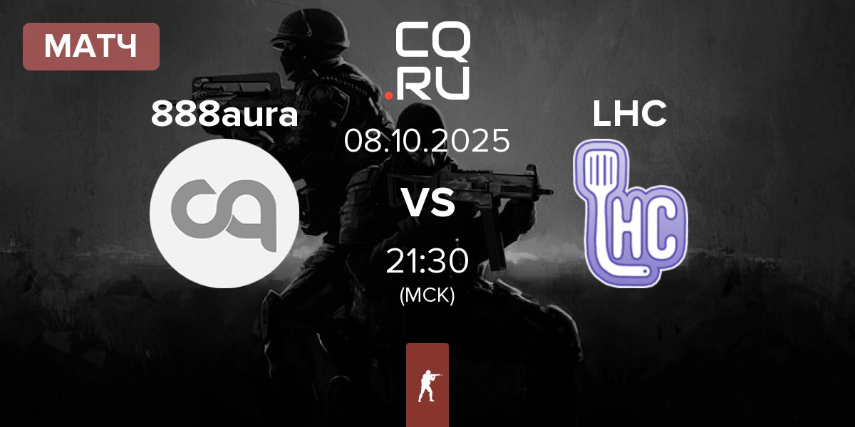 Матч 888aura vs Let Her Cook LHC | 08.10