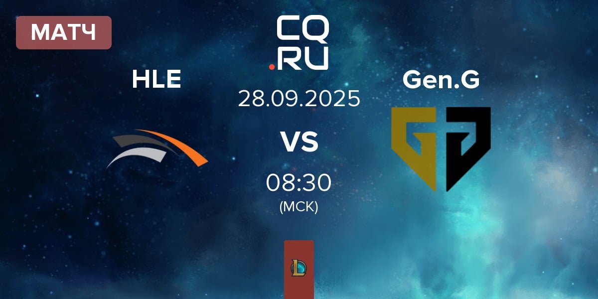 Матч Hanwha Life Esports HLE vs Gen.G Esports Gen.G | 28.09