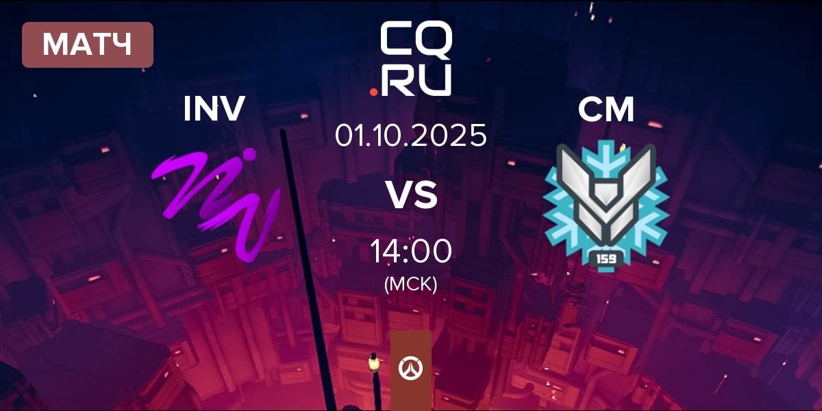 Матч INVADERS INV vs Cold Metal CM | 01.10