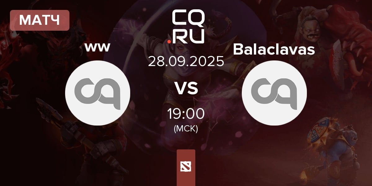 Матч ww vs Balaclavas | 28.09