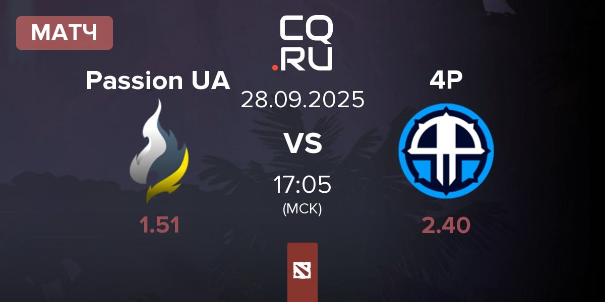 Матч Passion UA vs 4Pirates 4P | 28.09