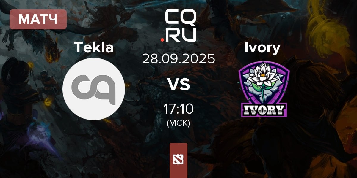 Матч Tekla vs Ivory | 28.09