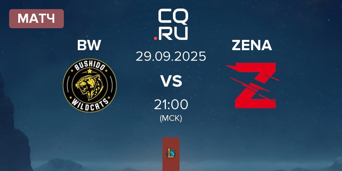 Матч Bushido Wildcats BW vs Zena Esports ZENA | 29.09