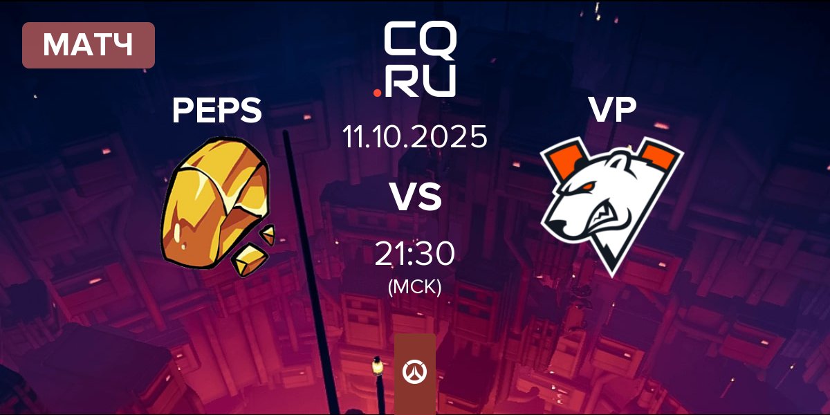 Матч Team Peps PEPS vs Virtus.pro VP | 11.10