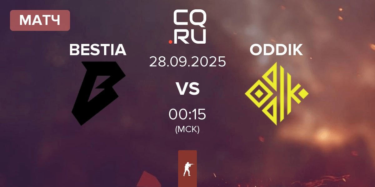Матч BESTIA vs ODDIK | 28.09