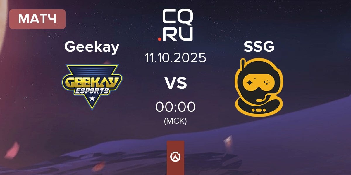 Матч Geekay Esports Geekay vs Spacestation Gaming SSG | 11.10