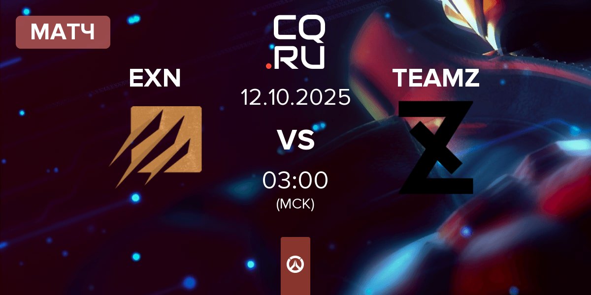 Матч Extinction EXN vs Team Z TEAMZ | 12.10