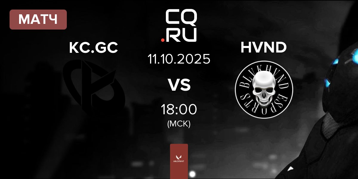Матч Karmine Corp GC KC.GC vs BLVKHVND HVND | 11.10