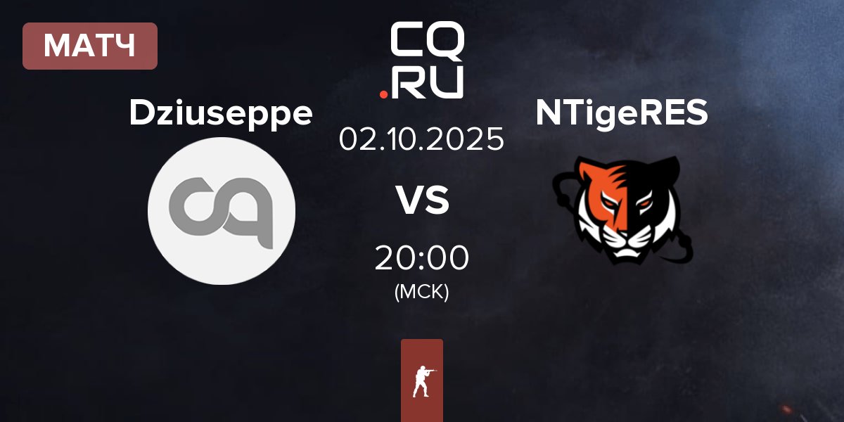 Матч Dziuseppe vs Nuclear TigeRES NTigeRES | 02.10