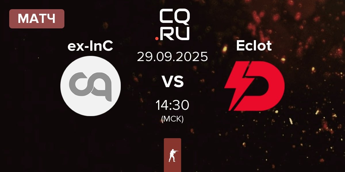 Матч ex-Inner Circle ex-InC vs Dynamo Eclot Eclot | 29.09