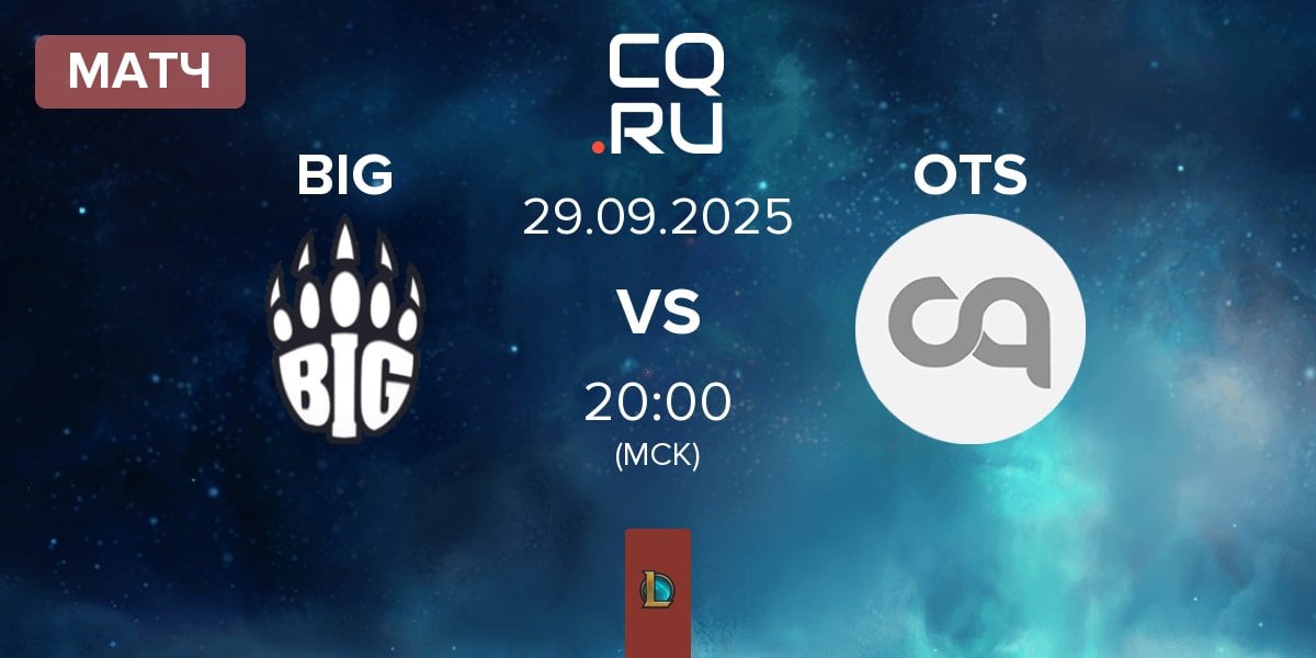 Матч Berlin International Gaming BIG vs The Otter Side OTS | 29.09