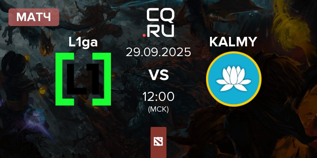 Матч L1ga Team L1ga vs Kalmychata KALMY | 29.09