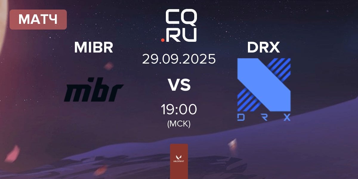 Матч Made in Brazil MIBR vs DRX | 29.09
