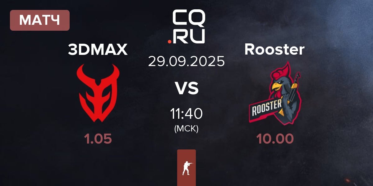 Матч 3DMAX vs Rooster | 29.09