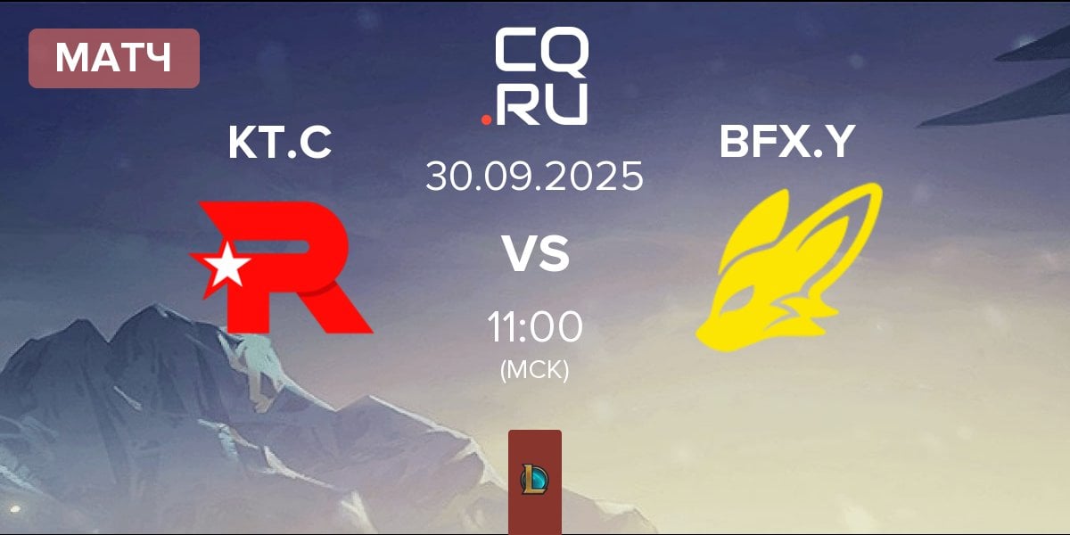 Матч KT Rolster Challengers KT.C vs BNK FearX Youth BFX.Y | 30.09
