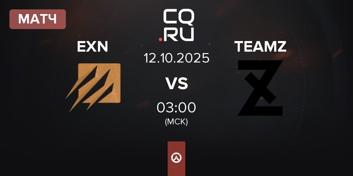 Матч Extinction EXN vs Team Z TEAMZ | 12.10