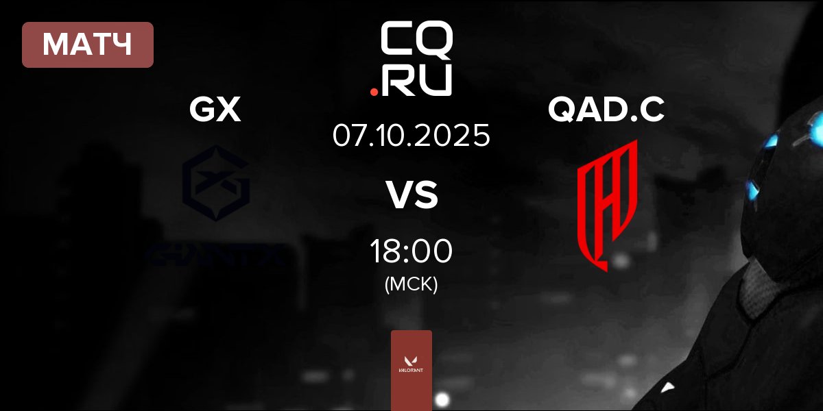 Матч GIANTX GC GX vs AlQadsiah Corals QAD.C | 07.10