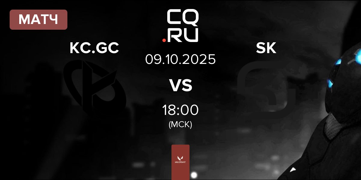 Матч Karmine Corp GC KC.GC vs SK Nebula SK | 09.10