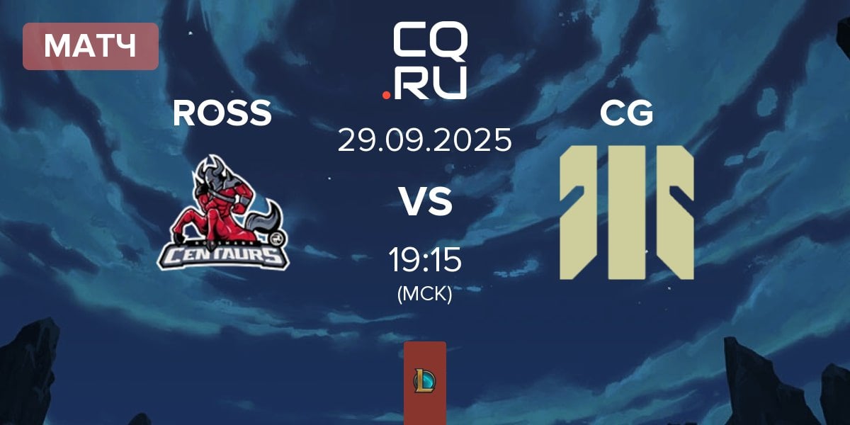 Матч ROSSMANN Centaurs ROSS vs Colossal Gaming CG | 29.09