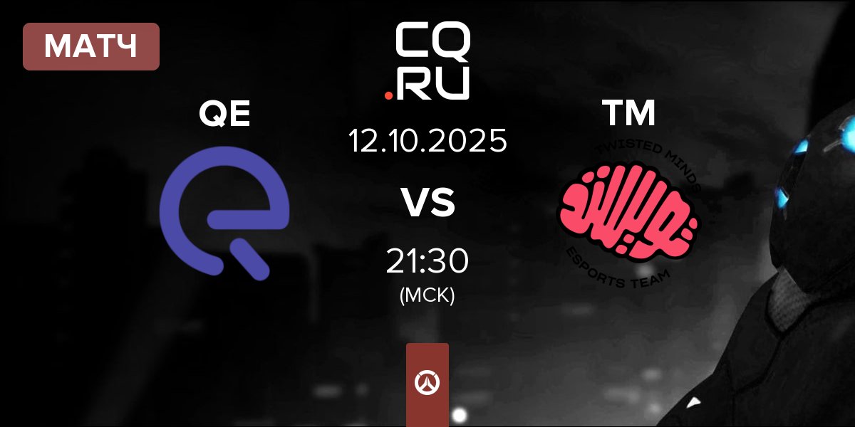 Матч Quick Esports QE vs Twisted Minds TM | 12.10