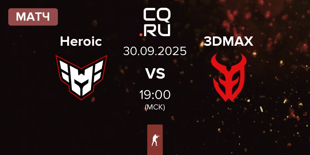 Матч Heroic vs 3DMAX | 30.09