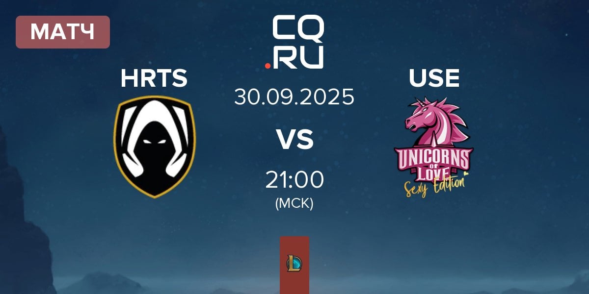 Матч Los Heretics HRTS vs Unicorns of Love Sexy Edition USE | 30.09