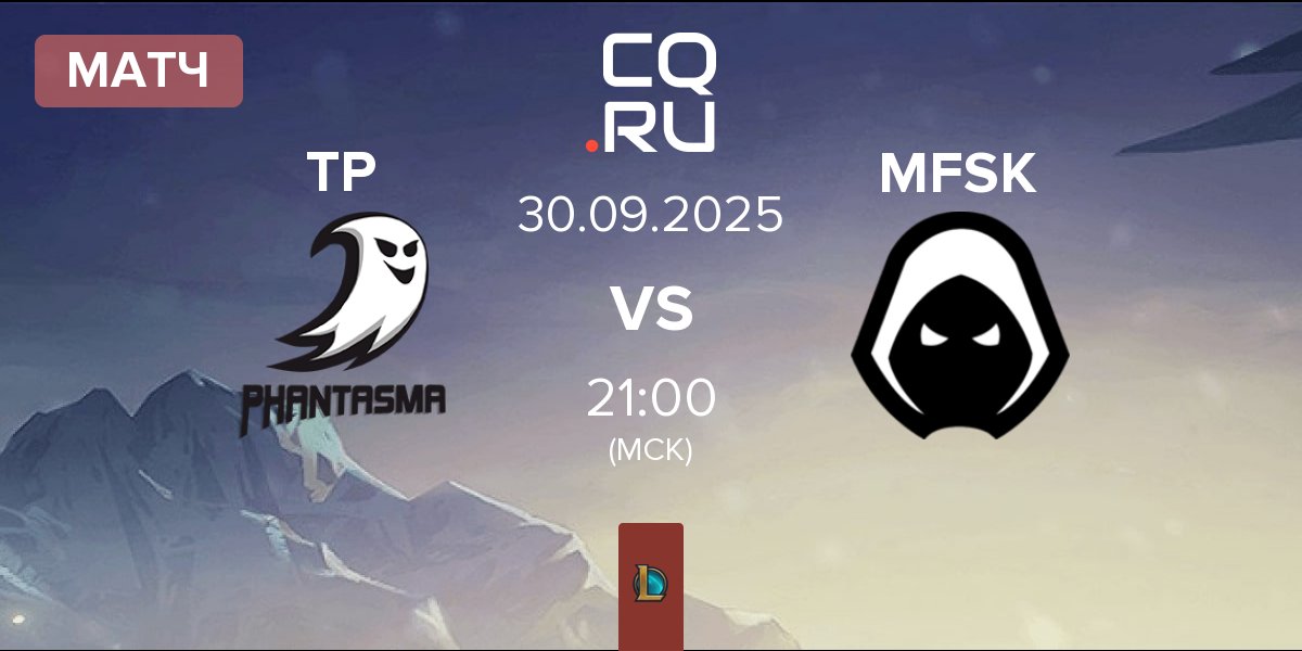 Матч Team Phantasma TP vs Forsaken MFSK | 30.09