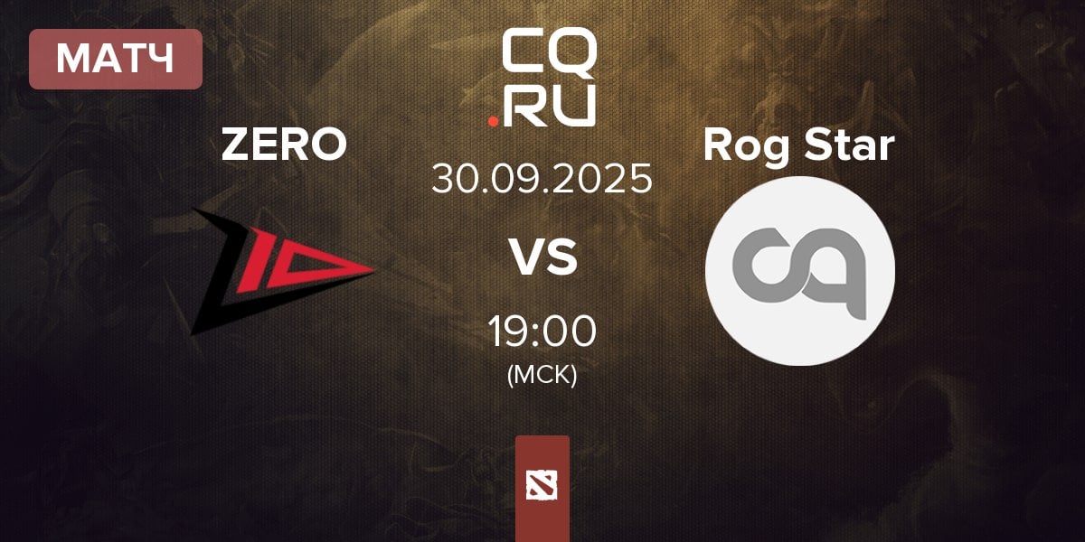 Матч Zero Tenacity ZERO vs Rog Star | 30.09