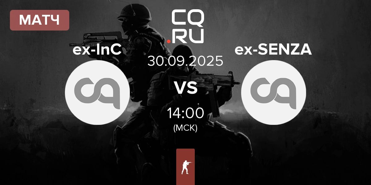 Матч ex-Inner Circle ex-InC vs ex-SENZA | 30.09