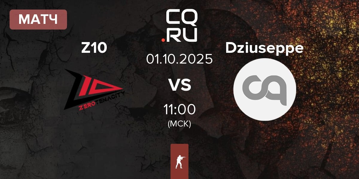 Матч Zero Tenacity Z10 vs Dziuseppe | 01.10