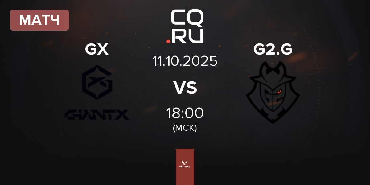 Матч GIANTX GC GX vs G2 Gozen G2.G | 11.10