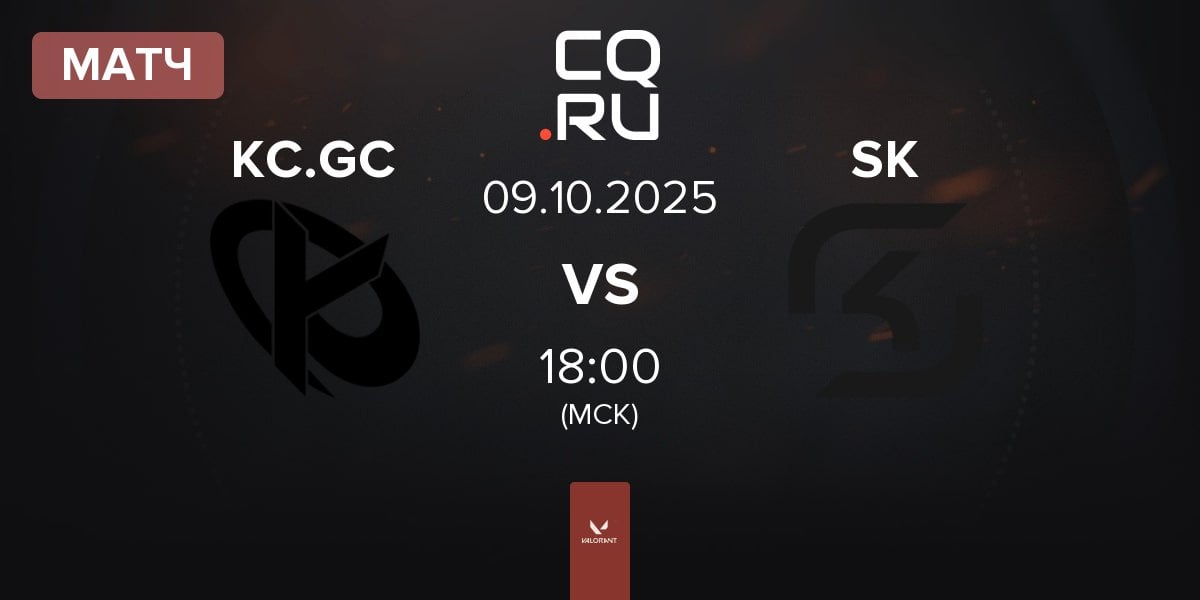 Матч Karmine Corp GC KC.GC vs SK Nebula SK | 09.10