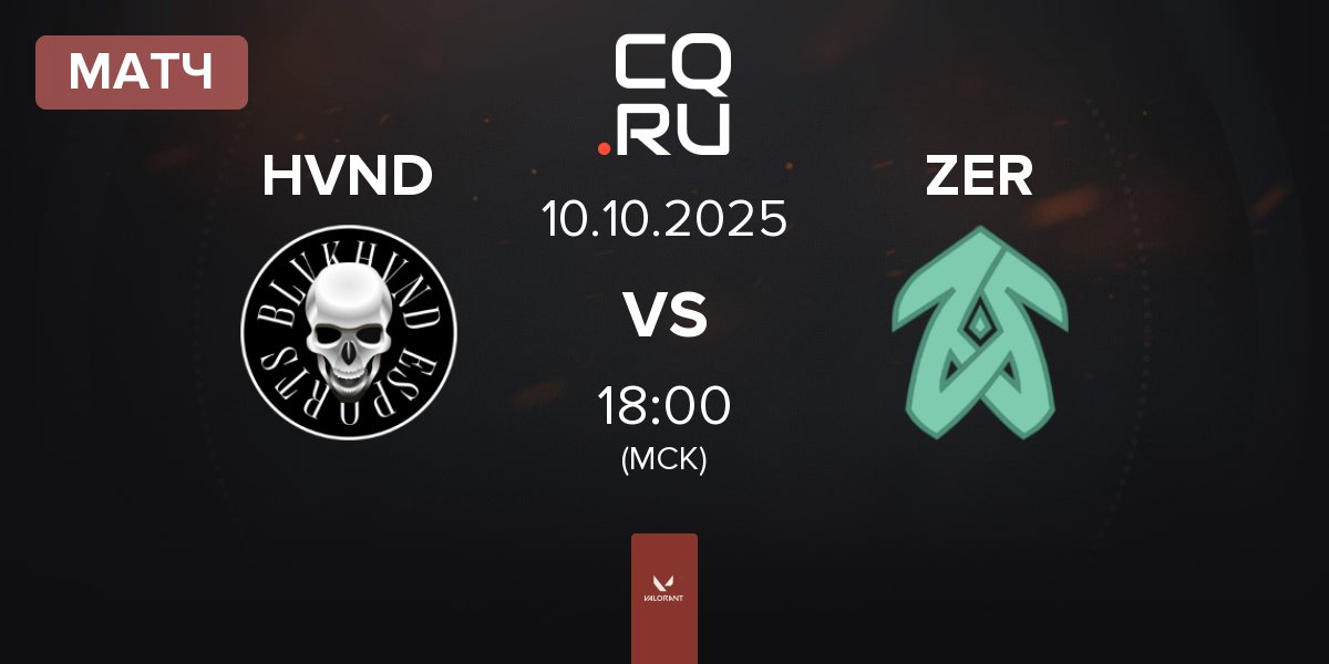 Матч BLVKHVND HVND vs Zerance Mint ZER | 10.10