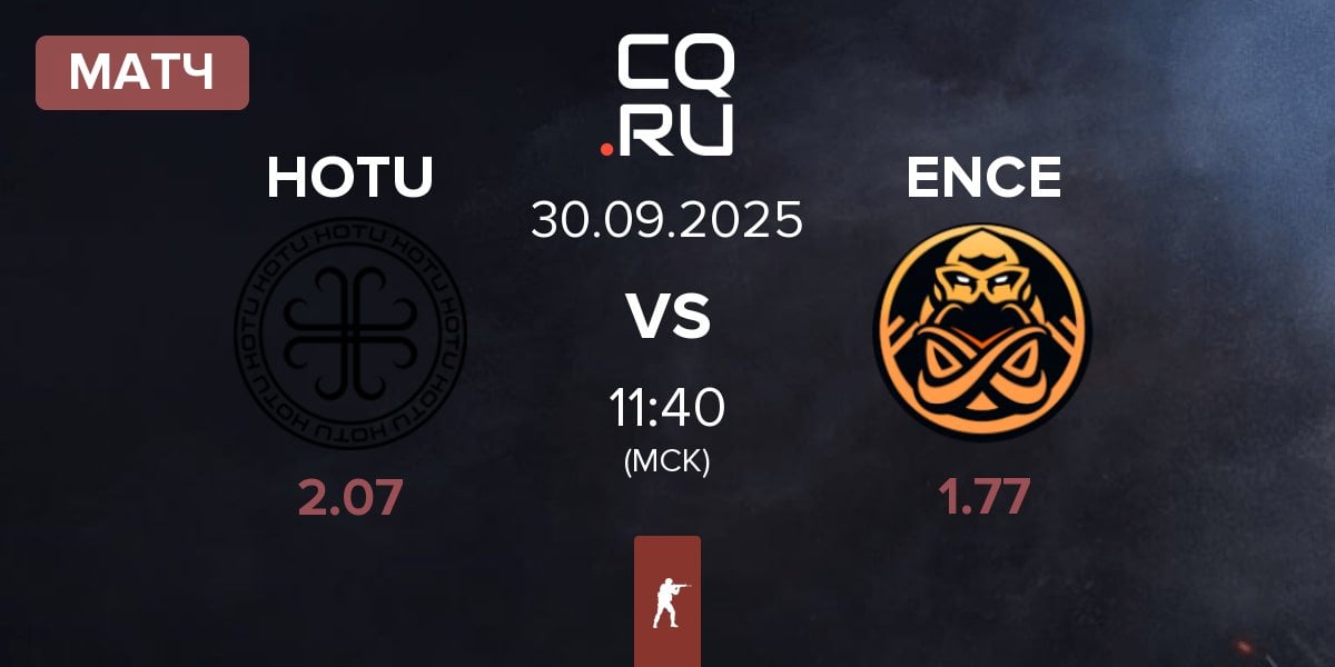 Матч HOTU vs ENCE | 30.09