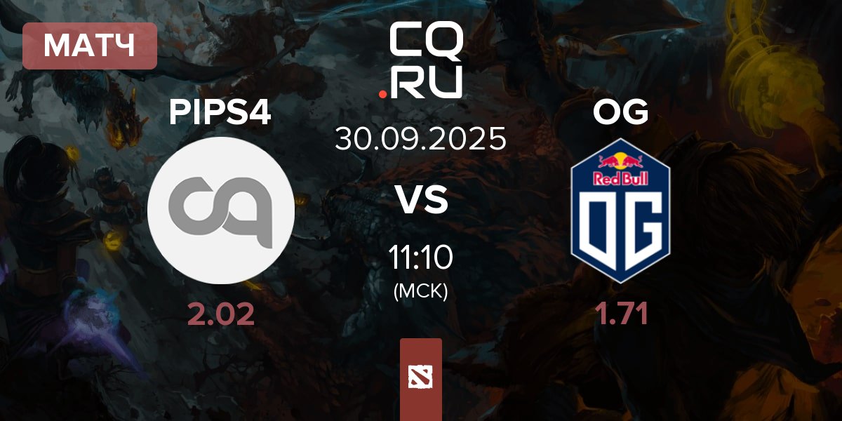 Матч Pipsqueak+4 PIPS4 vs OG | 30.09
