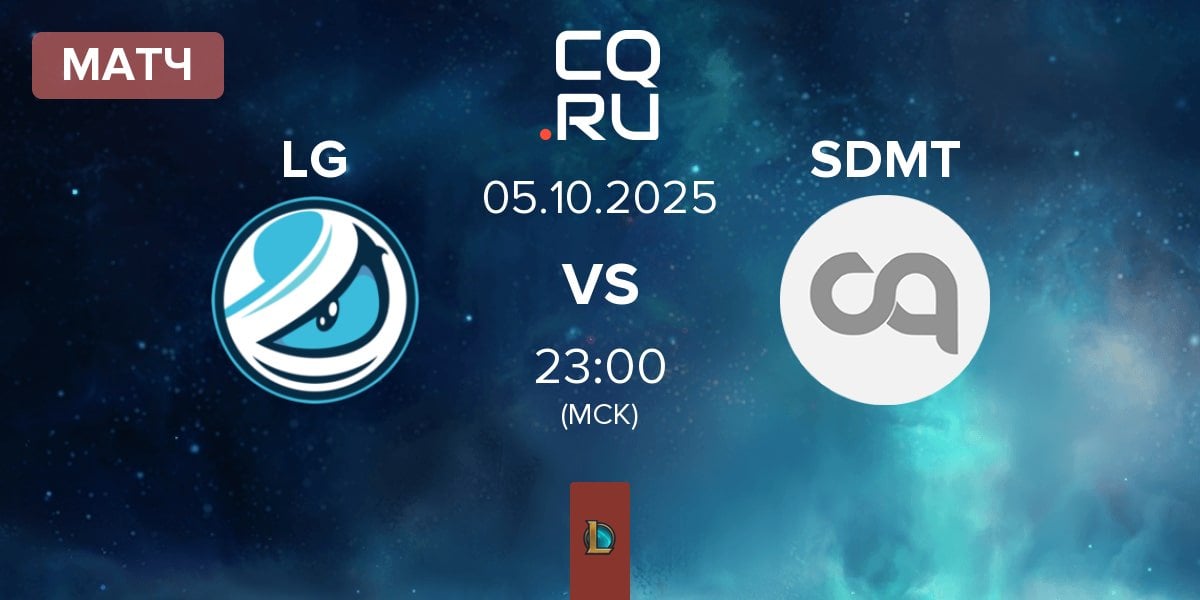 Матч Luminosity Gaming LG vs SDM Tigres SDMT | 05.10
