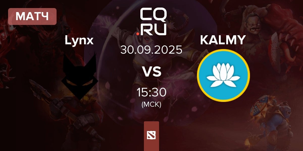 Матч Team Lynx Lynx vs Kalmychata KALMY | 30.09