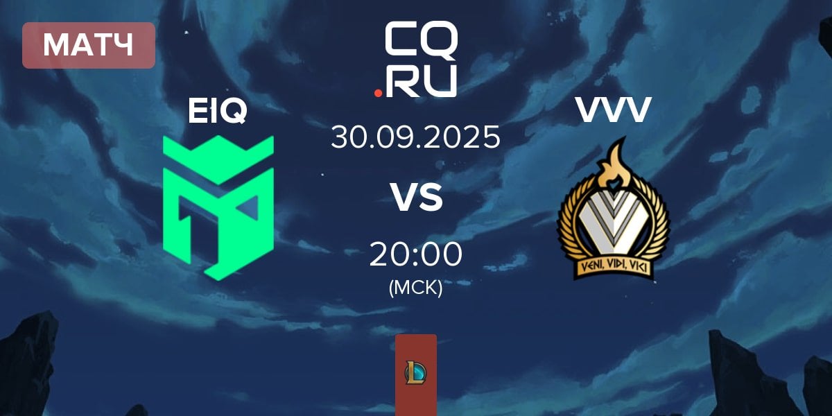 Матч Entropiq EIQ vs Veni Vidi Vici VVV | 30.09