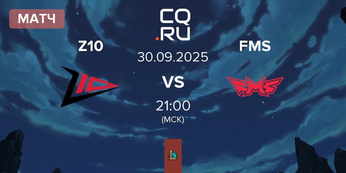Матч Zero Tenacity Z10 vs StormMedia Fajnie Mieć Skład FMS | 30.09