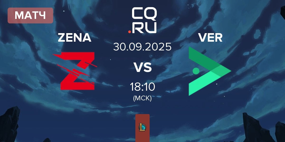 Матч Zena Esports ZENA vs Verdant VER | 30.09