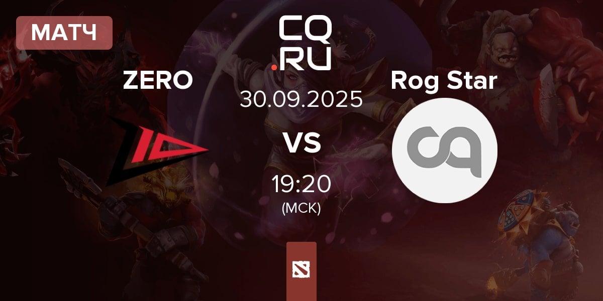 Матч Zero Tenacity ZERO vs Rog Star | 30.09