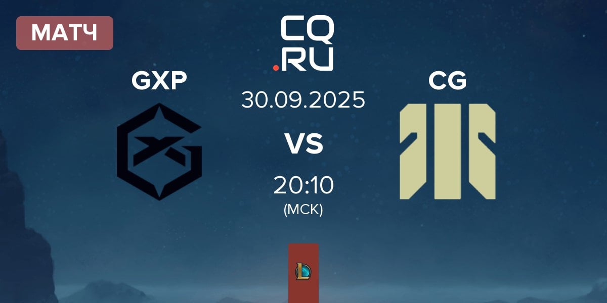 Матч GIANTX Pride GXP vs Colossal Gaming CG | 30.09