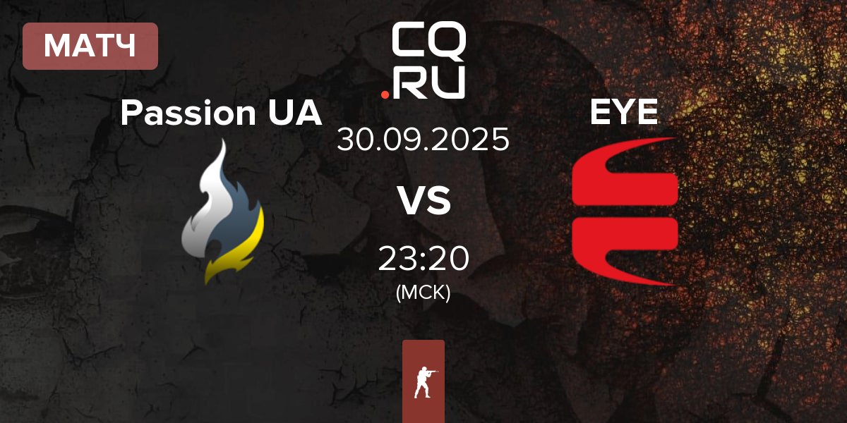 Матч Passion UA vs EYEBALLERS EYE | 30.09