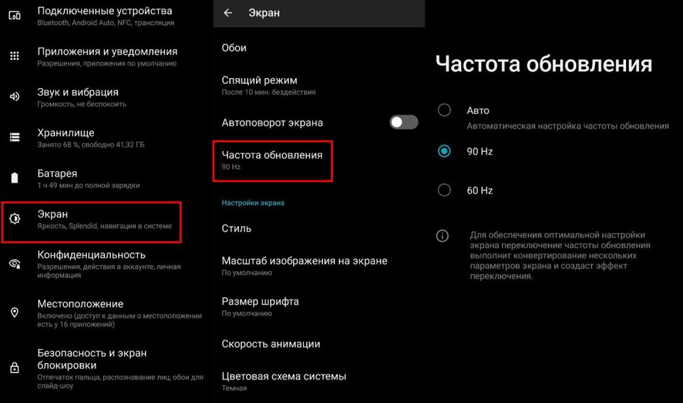 настройки игры на экране смартфона