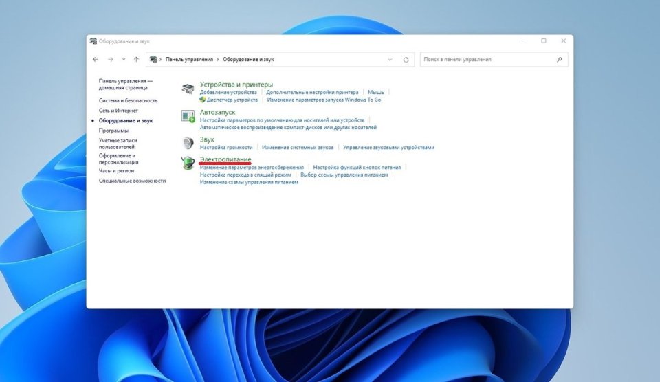 панель управления Windows с настройками производительности