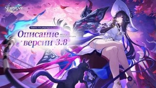 Honkai Star Rail что ждать в обновлении 38