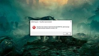 Как исправить ошибку 0xc0000142 в Elden Ring