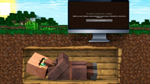 Как исправить ошибку Серверы аутентификации недоступны в Майнкрафт